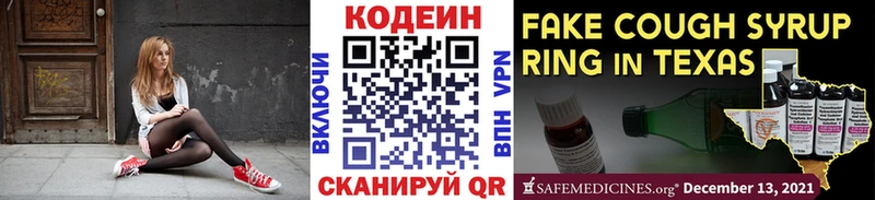закладка Кочубеевское blacksprut как зайти Кодеиновый сироп Lean напиток Lean (лин)