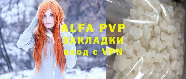 Альфа ПВП Абаза