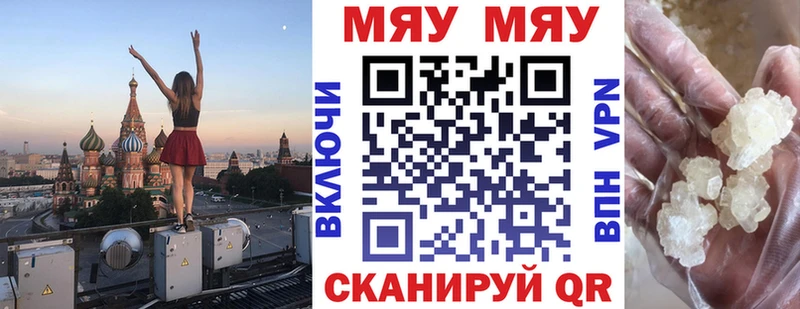 Меф кристаллы  купить закладку  Кочубеевское 