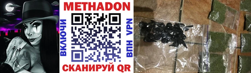 Метадон VHQ  Кочубеевское 